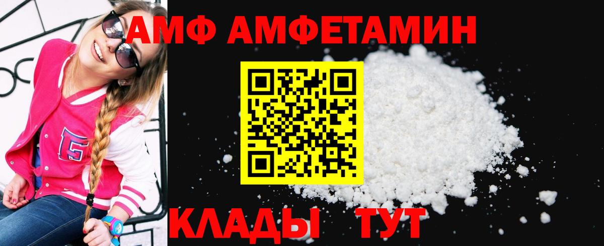 Амфетамин 98%  АМФЕТАМИН  Йошкар-Ола  Amphetamine  Вход с VPN 