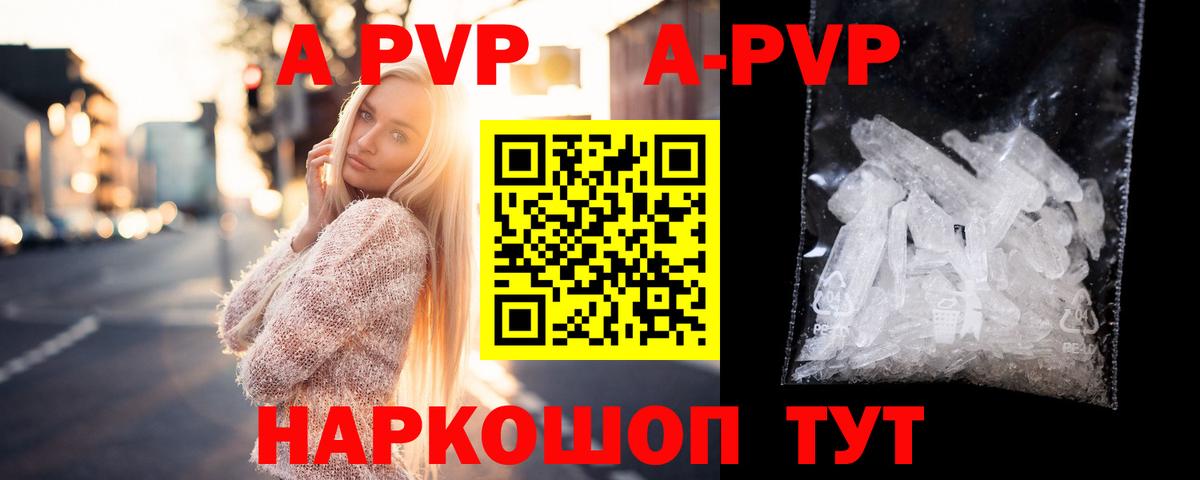 APVP мука  A-PVP СК КРИС  Йошкар-Ола  магазин продажи наркотиков  Вход с VPN  Альфа ПВП 