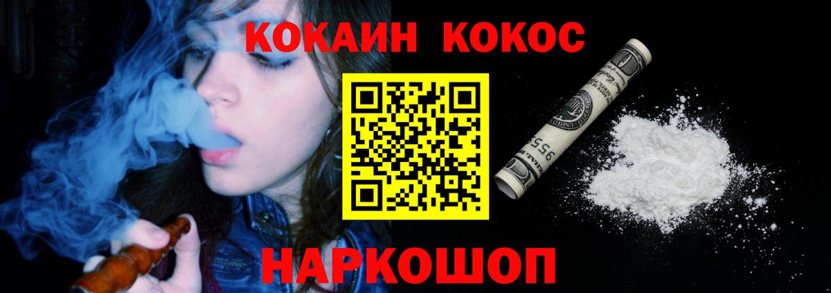 Йошкар-Ола  COCAIN Fish Scale  COCAIN  COCAIN VHQ  Вход с VPN 