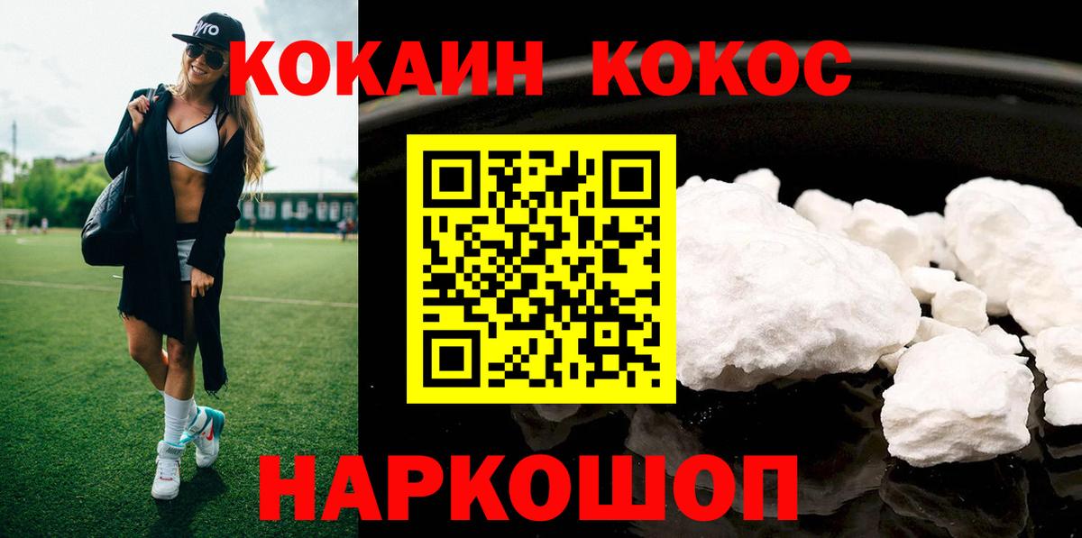 Кокаин Эквадор Йошкар-Ола