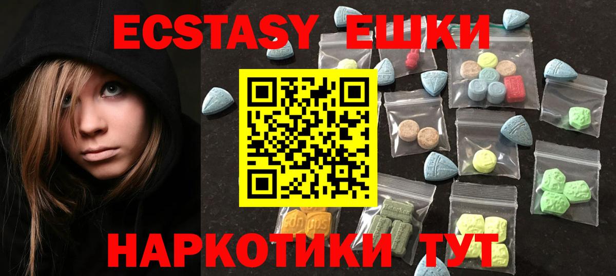 Ecstasy 250 мг Йошкар-Ола