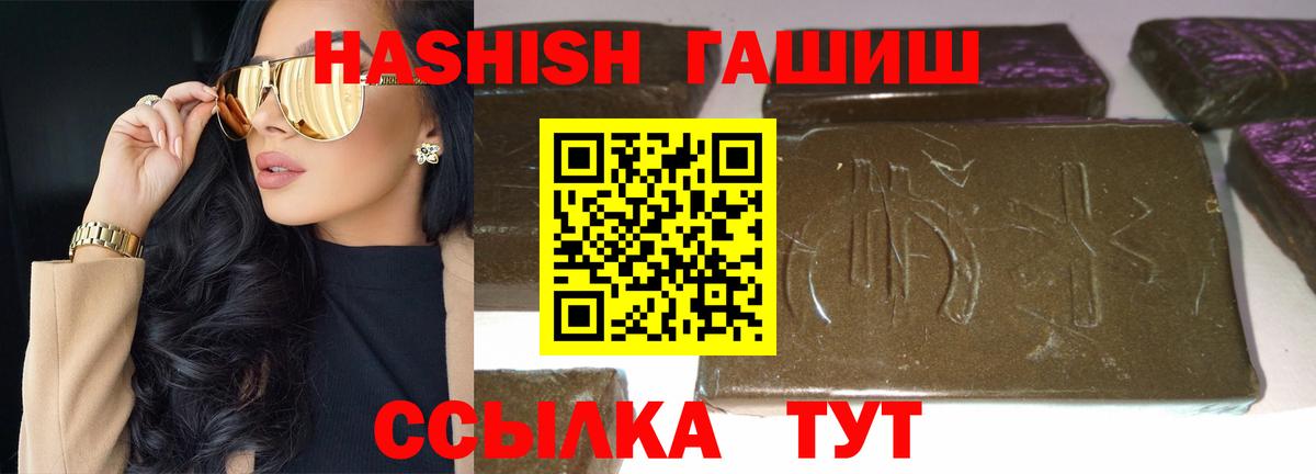 Гашиш Premium  Вход с VPN  Йошкар-Ола 