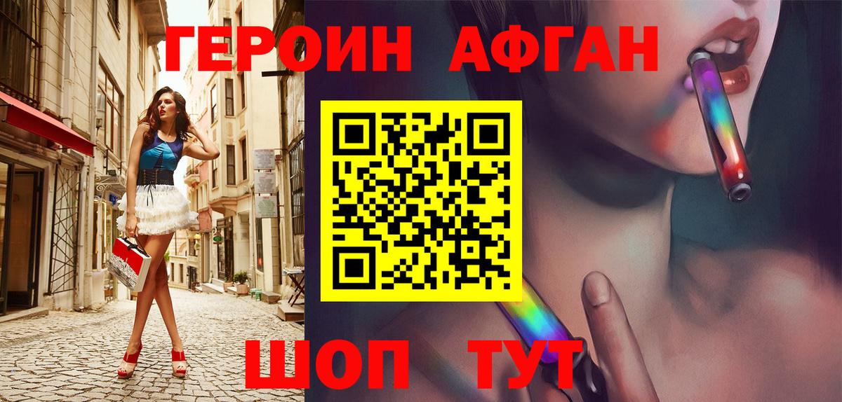 Йошкар-Ола  Героин Афган  Вход с VPN 