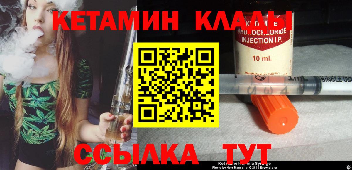 Йошкар-Ола  Кетамин ketamine  Вход с VPN  КЕТАМИН VHQ 