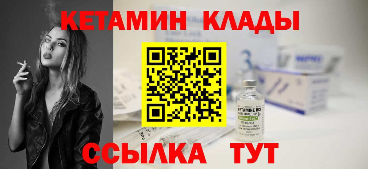 Кетамин VHQ Йошкар-Ола