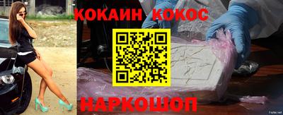 кокаин VHQ Кунгур