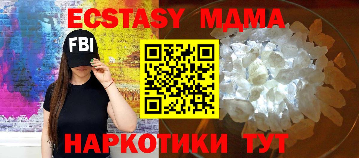 МДМА crystal  Вход с VPN  МДМА  МДМА кристаллы  Йошкар-Ола 