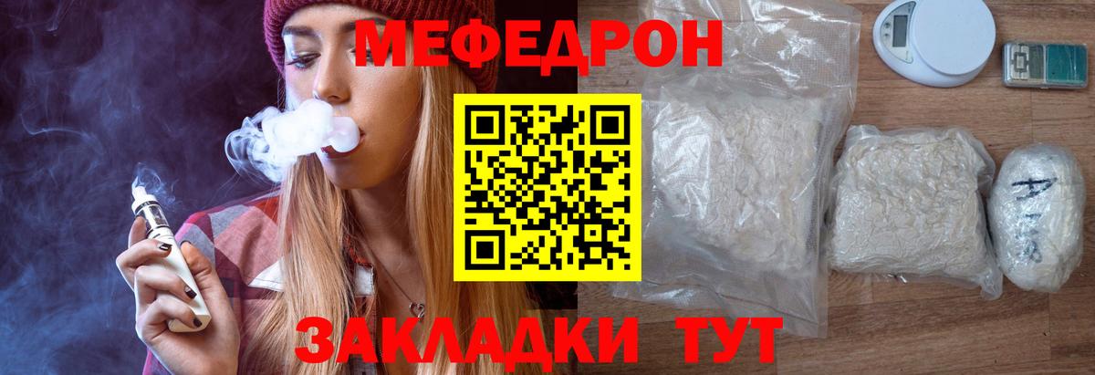 Мефедрон мука Йошкар-Ола