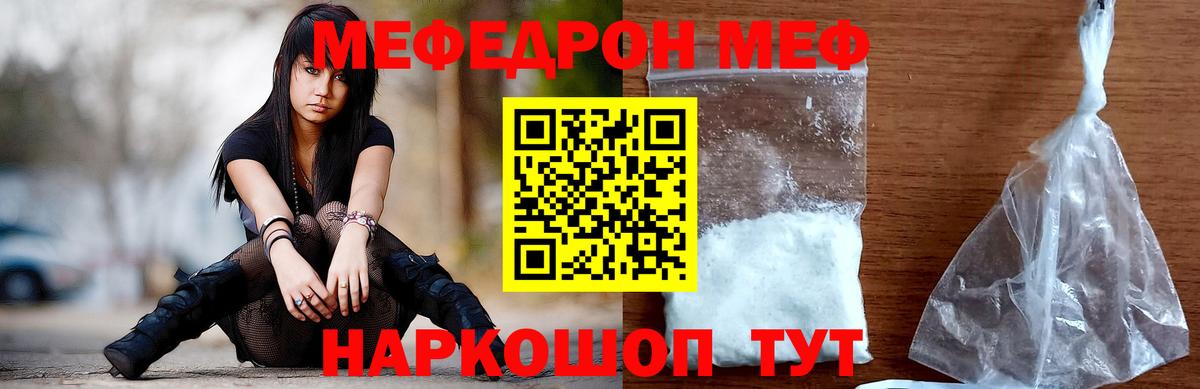 МЕФ  где можно купить наркотик  МЕФ мяу мяу  МЕФ  Йошкар-Ола  МЕФ мяу мяу  Вход с VPN 