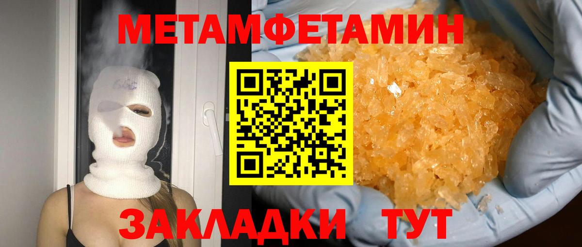 МЕТАМФЕТАМИН витя Йошкар-Ола