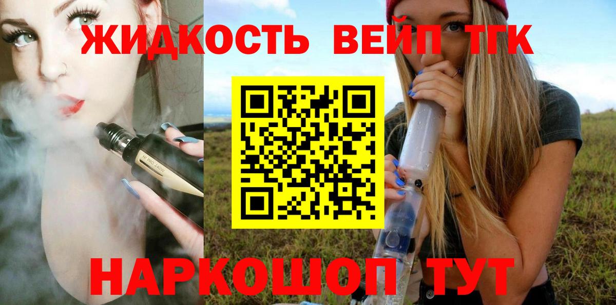 закладка  ТГК Wax  Йошкар-Ола  Вход с VPN  ТГК вейп с тгк 
